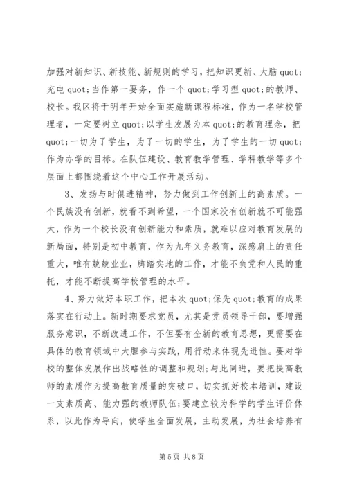 党性修养缺失的表现.docx