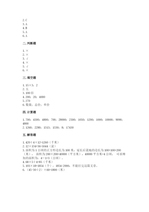 苏教版四年级下册数学第三单元 三位数乘两位数 测试卷附答案（综合卷）.docx
