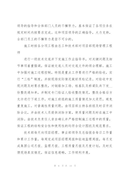 技术人员年终实用工作总结范文.docx