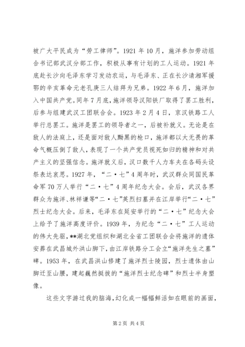 思想汇报20XX年：传承党的传统.docx