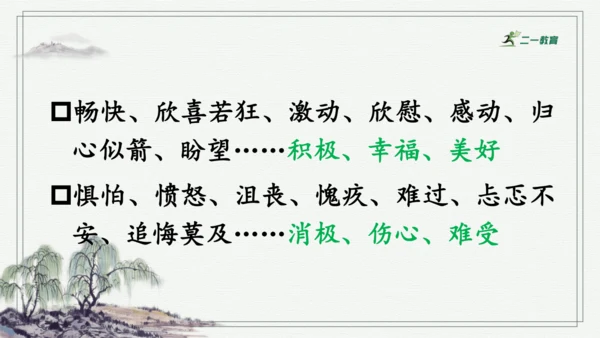 习作：让真情自然流露  课件