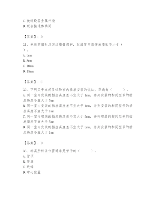 2024年施工员之设备安装施工基础知识题库含答案【精练】.docx