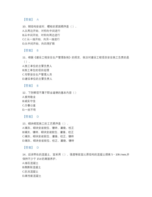 2022年陕西省质量员之土建质量基础知识点睛提升题型题库带精品答案.docx