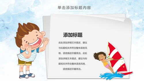 幼儿园儿童小学生我爱阅读快乐阅读动态PPT模板