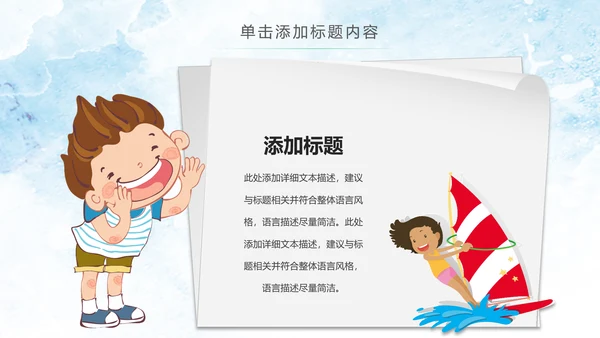 幼儿园儿童小学生我爱阅读快乐阅读动态PPT模板