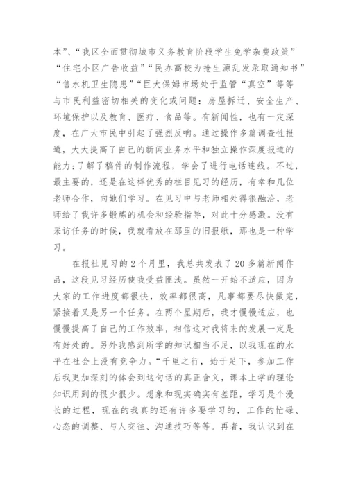 见习报告模板范文11篇_实习报告.docx