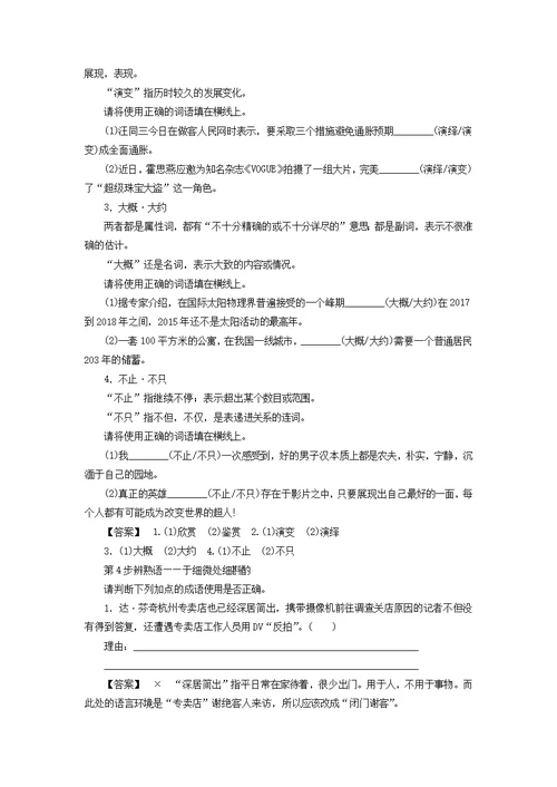 2017 2018学年高中语文第四专题慢慢走欣赏啊13金岳霖先生教师用书苏教版