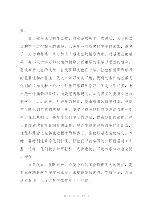 英语教师个人年度工作总结5篇.docx