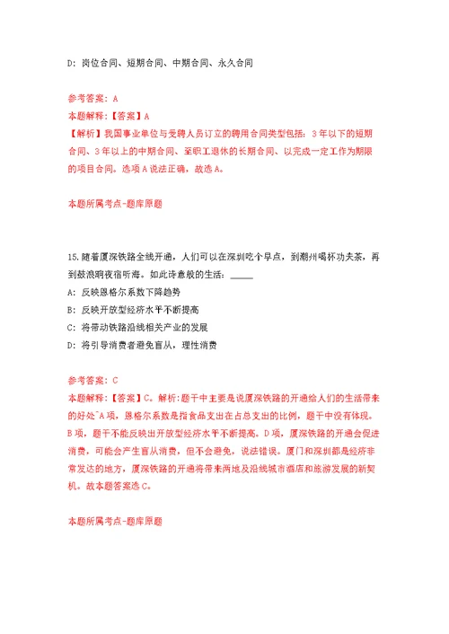 陕西榆林吴堡县营商环境义务监督员招考聘用模拟卷（第1次练习）