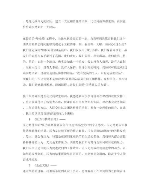 精编企业培训个人参考心得体会参考范文5篇.docx