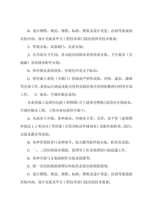 中国人寿保险公司劳动合同