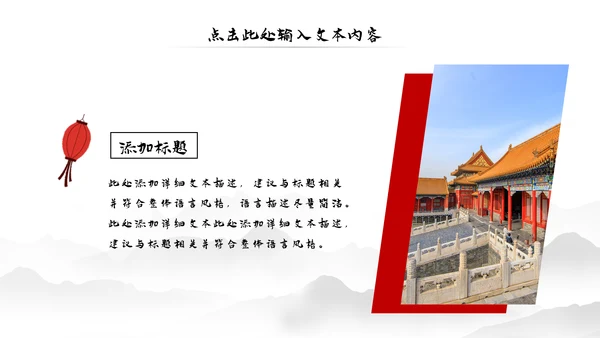 古典中国风故宫文化故宫印象旅游景点古建筑PPT