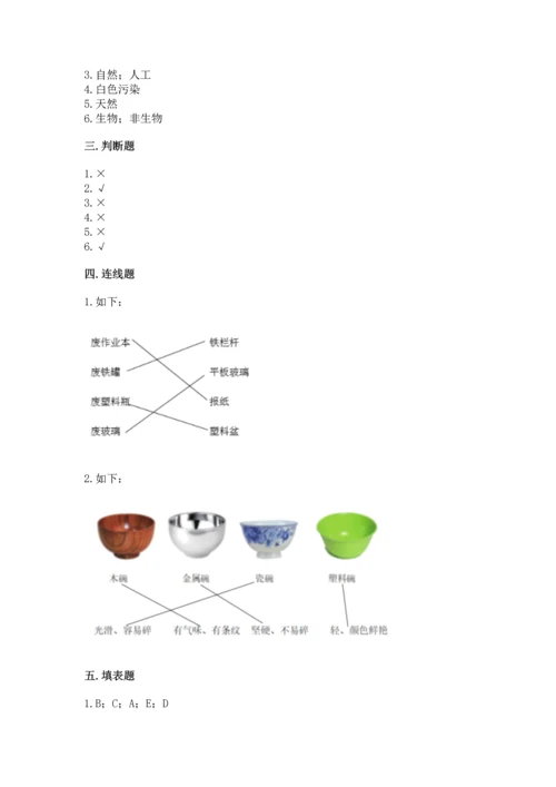 教科版二年级上册科学期末测试卷含完整答案（网校专用）.docx