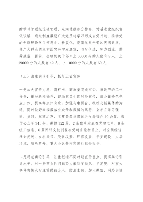 落实意识形态工作责任制不够有力.docx