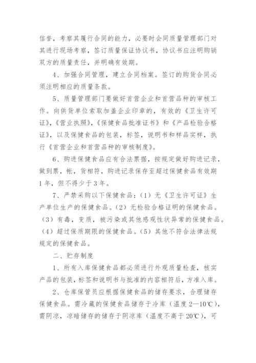 公共卫生管理制度.docx