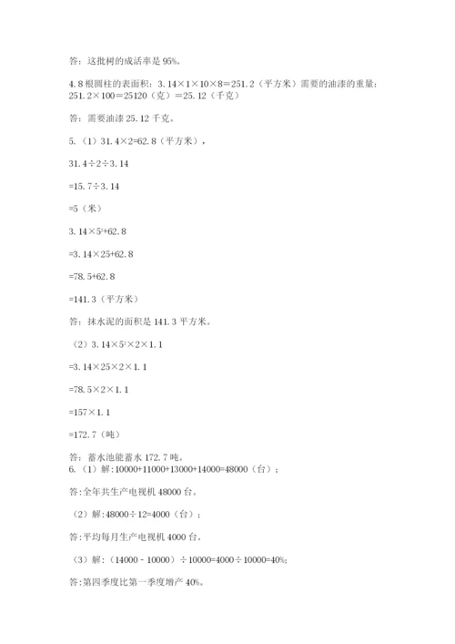 最新北师大版小升初数学模拟试卷及答案一套.docx