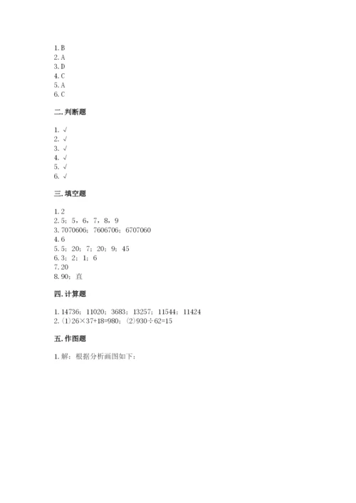 人教版数学四年级上册期末测试卷附答案（精练）.docx