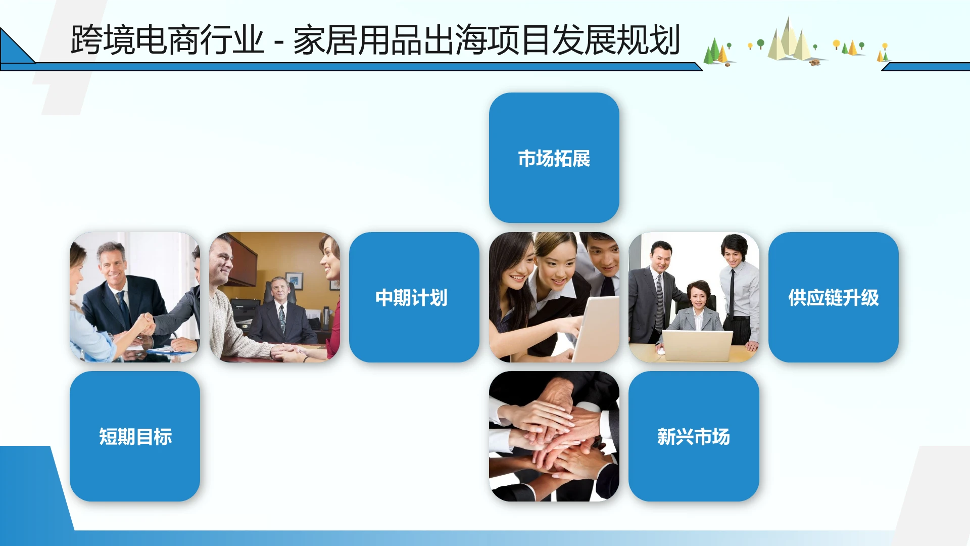 现代风含图片PPT列表