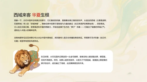 水彩中国风传统文化醒狮PPT模版