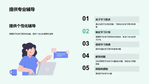 优化三年级学习环境