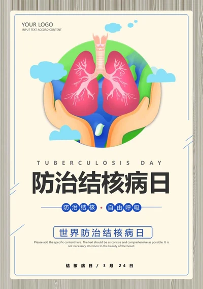 白色插画风世界防结核病日海报word模板