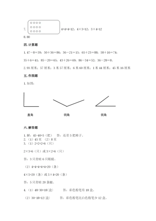 小学数学二年级上册期中测试卷（网校专用）word版.docx