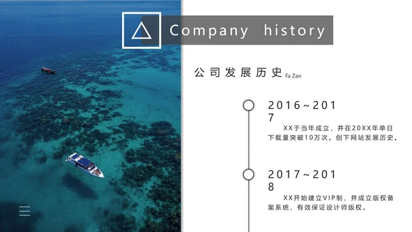 文艺热带森系公司企业宣传通用PPT模板