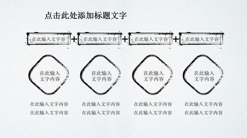 水墨玉器中国风ppt动态模板源文件