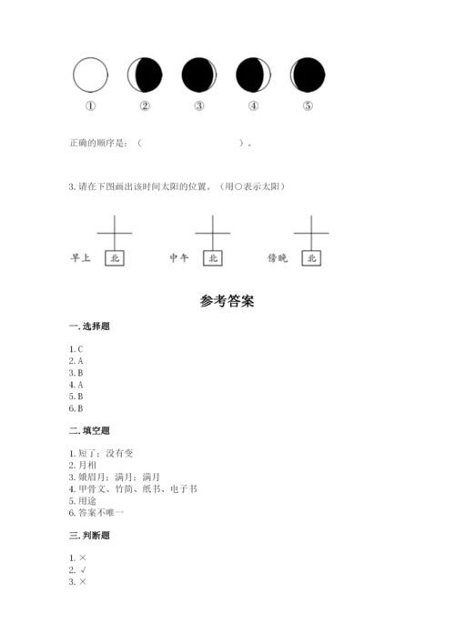 教科版小学二年级上册科学期末测试卷含完整答案【考点梳理】.docx