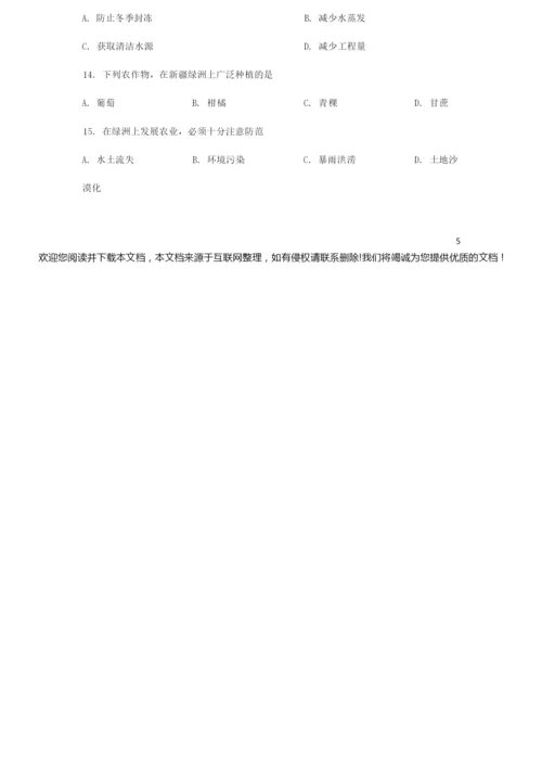 2019江西省中考地理真题及答案023259.docx