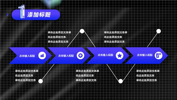空间创意风年终总结通用PPT模板
