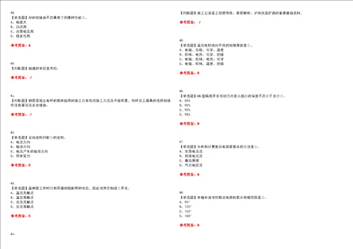 2023年电工高级考试题库易错、难点精编F参考答案试卷号：157