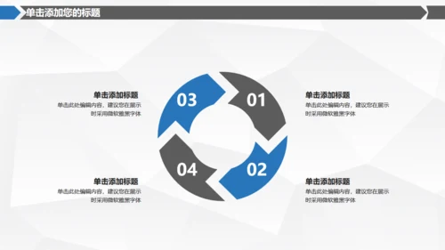 数据安全互联网信息安全通用PPT模板