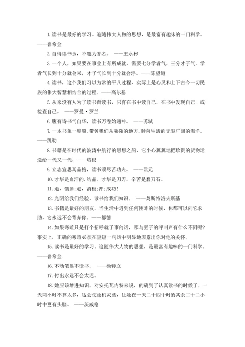 初中生座右铭简短.docx