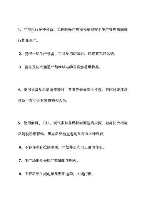 2023年店安全员岗位职责.docx