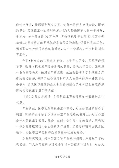 某年上半年办公室工作总结范文.docx