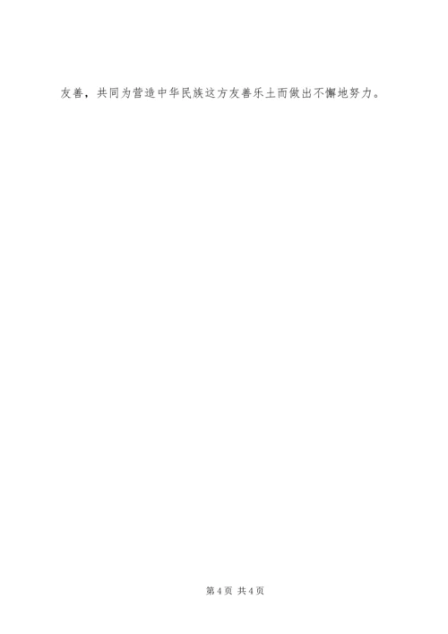 社会主义核心价值观12个词学习心得体会.docx