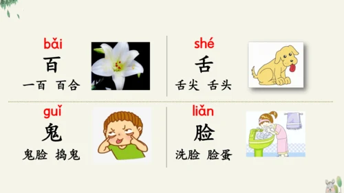 16动物王国开大会（教学课件）