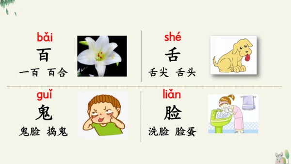 16动物王国开大会（教学课件）