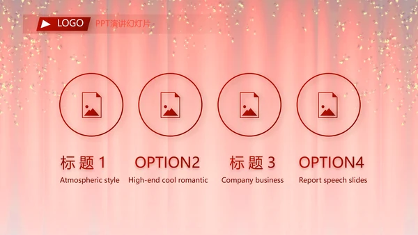 红色企业年会盛典颁奖晚会典礼PPT