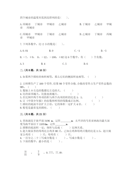 北师大版小升初数学模拟试卷附答案【名师推荐】.docx