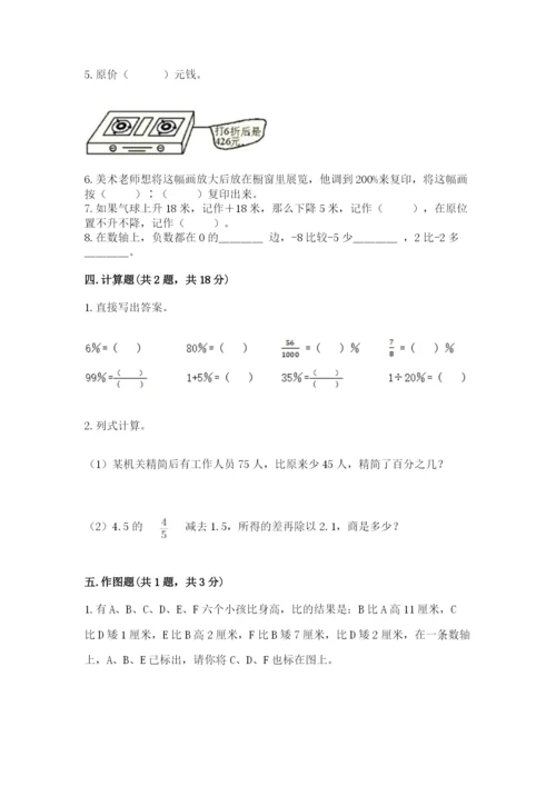 冀教版小升初数学模拟试卷及参考答案【模拟题】.docx