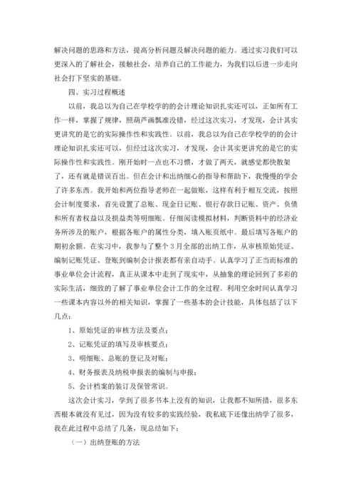 助理的实习报告范文合集十篇.docx