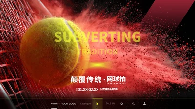 红色商务风网球拍产品发布会ppt