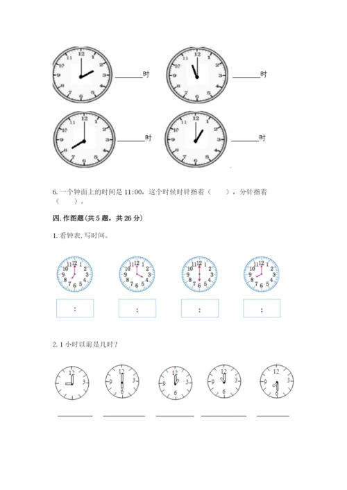 北师大版一年级上册数学第八单元 认识钟表 测试卷（突破训练）.docx