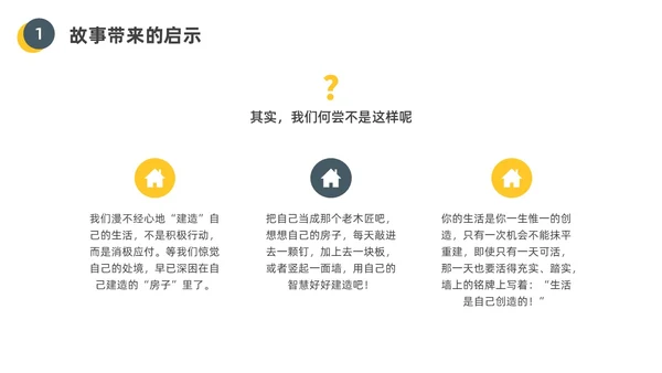 黄色水彩插画员工的十大心态企业培训PPT课件人际交往