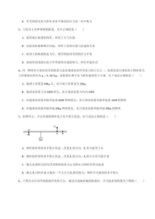 广东广州市第七中学物理八年级下册期末考试同步测试试卷（含答案解析）.docx