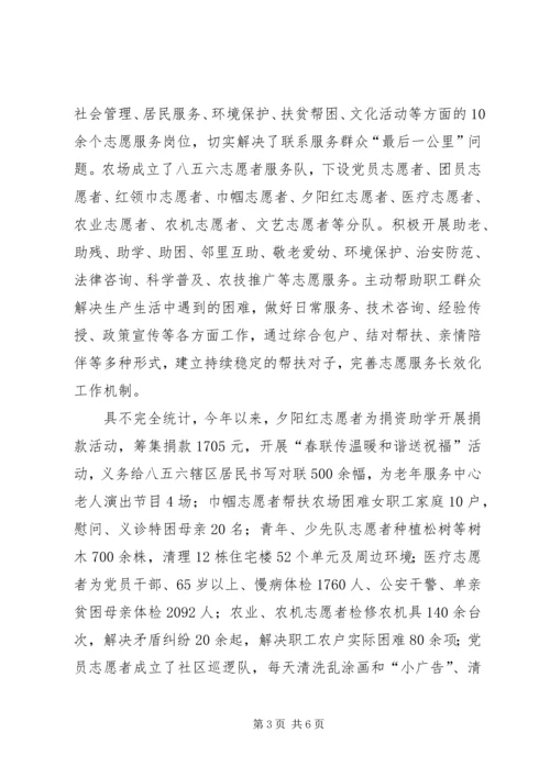 小学培育和实践社会主义核心价值观工作汇报(5).docx