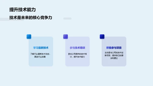 走进科技新纪元