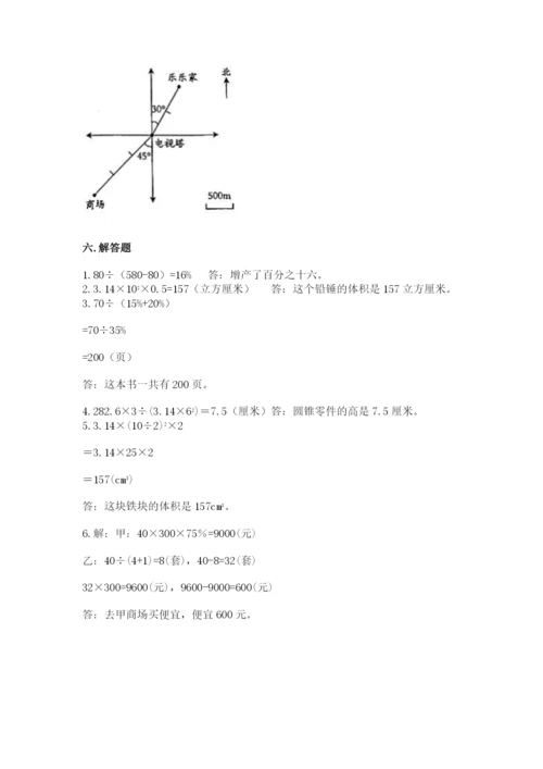 六年级下册数学期末测试卷附完整答案【精品】.docx